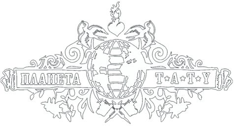 Планета Тату